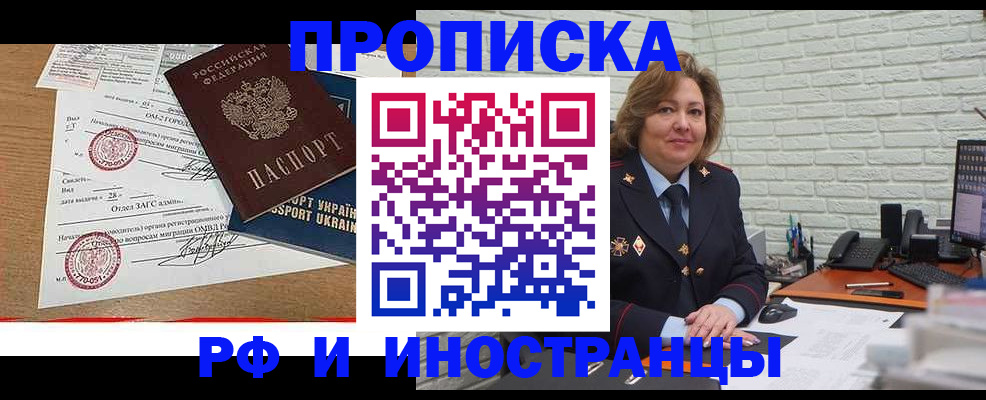 временная регистрация в Урюпинске