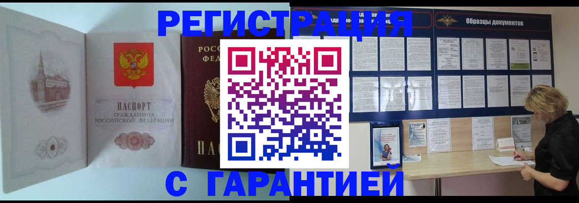 где прописаться в Урюпинске